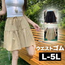L-5L ウエストゴム ショートパンツ ハーフパンツ キュロット無地 大きいサイズ レディース 短パン 半パン 半ズボン ショートパンツ カジュアル 大きいサイ...
