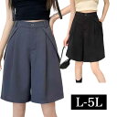 \全品送料無料11/27まで / L-5L ショートパンツ タック パンツ ハーフパンツ キュロット無地 大きいサイズ レディース 短パン 半パン 半ズボン シ...