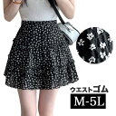 \クーポン利用で10%OFF/ M~5L ミニスカート ゴム ウエスト 花柄 スカート 大きいサイズ ミニスカート 膝上 膝丈 無地 ミニ マイクロミニスカート 超ミニ セクシー 大人 大人可愛い 夏 春夏 冬 黒 cpp-