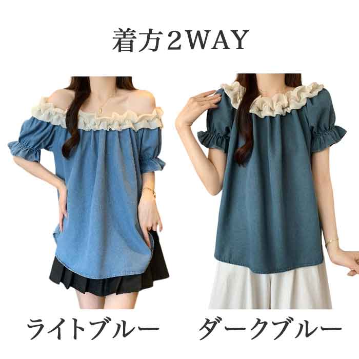 パフススリーブ オフショルダー トップス 大きいサイズ レディース デニム風 シャツ ブラウス シャツ シャツチュニック プルオーバー サマー 夏 夏物 夏服 夏用 涼しい 半袖 カットソー 春夏