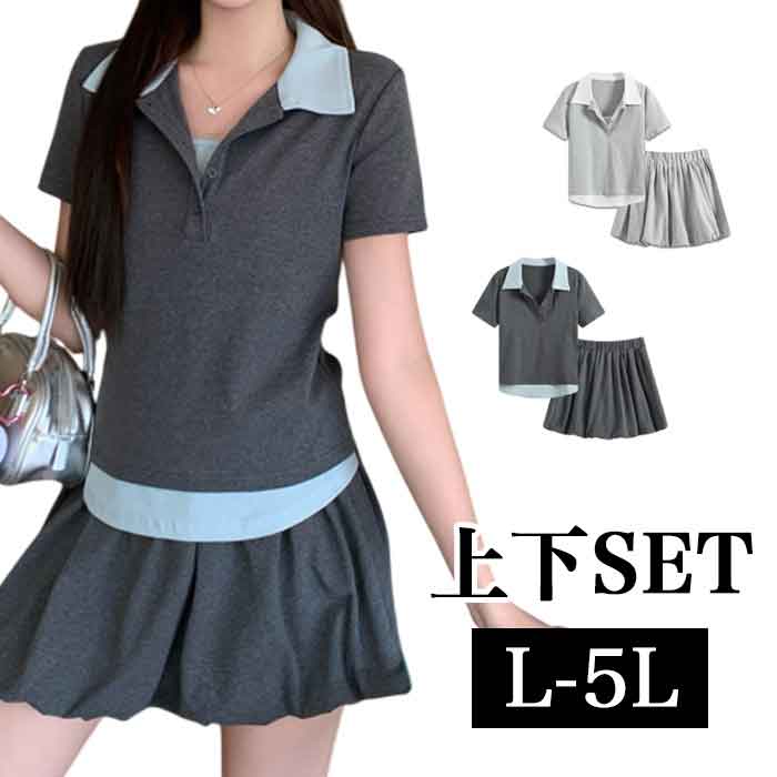 \全品送料無料11/27まで / 上下セット セットアップ 大きいサイズ レディース ミニスカート トップス スキッパー ポロシャツ カジュアル フレア 半袖 ...