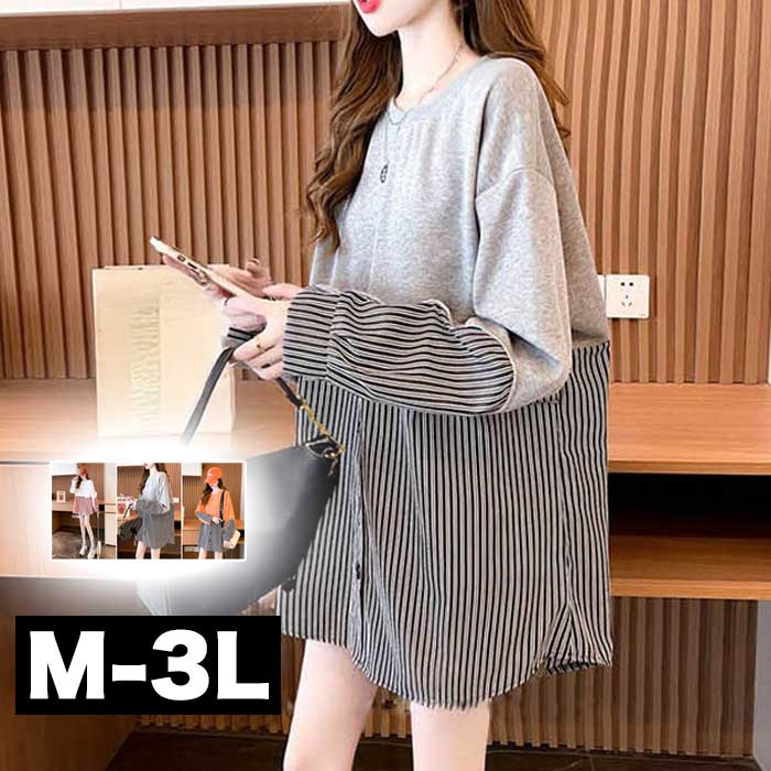 \全品送料無料11/27まで / M-3L 大きいサイズ レディース 異素材コンビ ストライプ 長袖 トップス カットソー チュニック 秋物 春物 秋冬物 婦人...