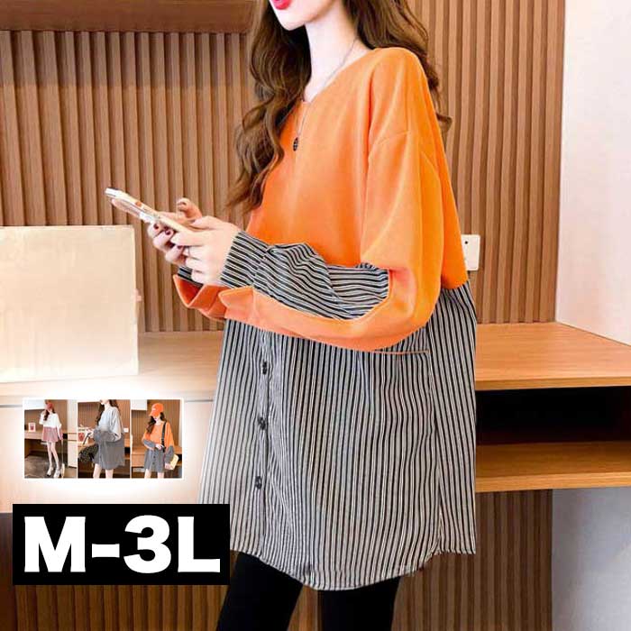 ■発送のタイミング 大きいサイズのお洋服 LaLa♪Wish* lalawish ララウィッシュ 楽天 店は レディースファッション 通販 店 大きいサイズの専門店です。 ［取扱いサイズ 対象］フリーサイズ Mサイズ Lサイズ LLサイズ 2Lサイズ 3Lサイズ 4Lサイズ 5Lサイズ M L LL 2L 3L 4L 5L XL XXL XXXL XXXXL 9号 11号 13号 15号 17号 19号 お手軽な マタニティウエア としても。 ［年代］10代 20代 30代 40代 50代 60代 70代以上。ティーンズ 学生 中学生 高校生 女子高生 女子大生 OL アラサー アラフォー アラフィフ アラカン アラ還 ミセス 世代に人気です。 ［シーン用途］ 旅行 ルームウエア 部屋着 パジャマ 休日 普段着 普段使い 街着 ワンマイル コンビニ 買い物 ご近所 コーデ おうち時間 テレワーク 通勤 通学 オフィス 職場 事務服 仕事着 フォーマル 2次会 宴会 飲み会 女子会 ママ会 ランチ 外出着 お出かけ お呼ばれ 同窓会 合コン 食事会 お見合い デート 参観日 ドライブ リゾート 海外旅行 国内旅行 ライブ コンサート 母の日 などのお洋服も。 ［ファッションテイスト］ 大人可愛い 上品 優しい 素敵 可愛い かわいい かっこいい カジュアル ゆるかわ ナチュラル シンプル 個性的 他にない 派手 華やか シック 地味 ラフ ルーズ 楽ちん 楽チン リラックス モテコーデ セクシー sexy クール 綺麗系 きれいめ 制服 女装 コスプレ 韓国ファッション エレガント オフィス ビジネス ガーリー クラシカル コンサバ セレカジ フェミニン モード レトロ ノーブランド 定番 売れ筋 トレンド 人気 流行 おしゃれ お洒落 ［検索ワード］大きいサイズレディース 大きいサイズ レディース ぽっちゃり ふくよか ゆったり ぽちゃかわ ラージサイズ ビッグサイズ オーバーサイズ トールサイズ 高身長 クイーンサイズ 着痩せ(着やせ) 体型カバー効果 (体型の悩み改善) ダイエット 細見え コーディネートしやすい スタイリング スタイル 合わせやすい 女性服 女性用 女性物 婦人物 婦人服 婦人用 男女共用 ユニセックス ジェンダーレス ジェンダレス アパレル 服装 服 洋服 ファッション 高見え リーズナブル 安い プチプラ 価格でお届け。マタニティ マタニティー またにてぃ マタニティウエア 授乳服 妊婦服 としても。 母 母親 プレママ マタママ 産前 産後 にも。インスタ映え Instagram zoom映え ズーム映え リモート映え アイテム 時々、福袋 もご用意。自分用 自分へのご褒美 ごほうび ロングシーズン異素材コンビ長袖トップス 無地カットソーとストライプシャツの異素材コンビ。 ※細部が画像と異なる場合がございます。（例：後ろ紐の色など。オレンジの紐→白の紐） M:バスト110 着丈70 袖丈51 肩幅50 L:バスト114 着丈72 袖丈52 肩幅52 LL:バスト118 着丈74 袖丈53 肩幅54 3L:バスト122 着丈76 袖丈54 肩幅56 サイズ・素材・カラー表記につきましては、メーカー・取引業者の情報に基づいて記載。（個体差・誤差は予めご了承ください。）