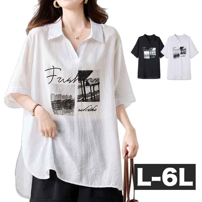 \全品送料無料11/27まで / 大きいサイズ レディース お尻が隠れる ロングトップス シアー フォトT 透け感 ロング ブラウス トップス チュニック ロン...