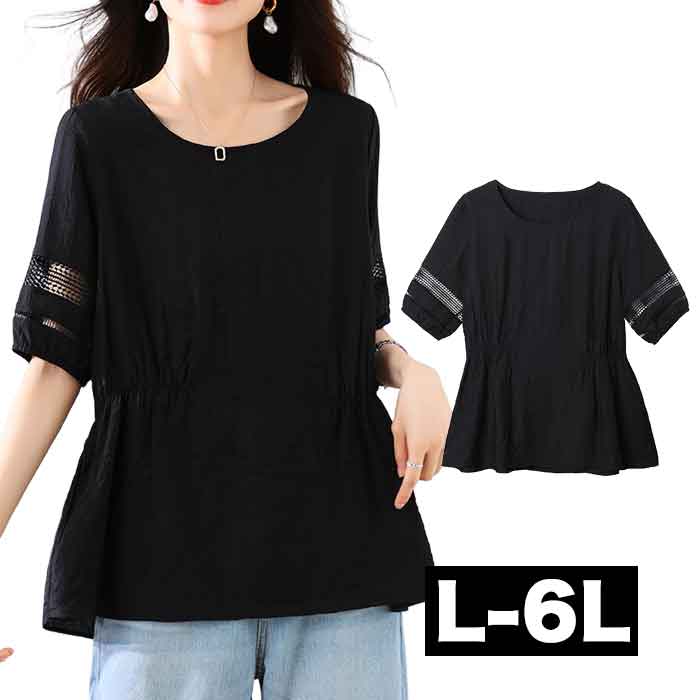 ウエストマーク半袖5分袖黒シャツチ...