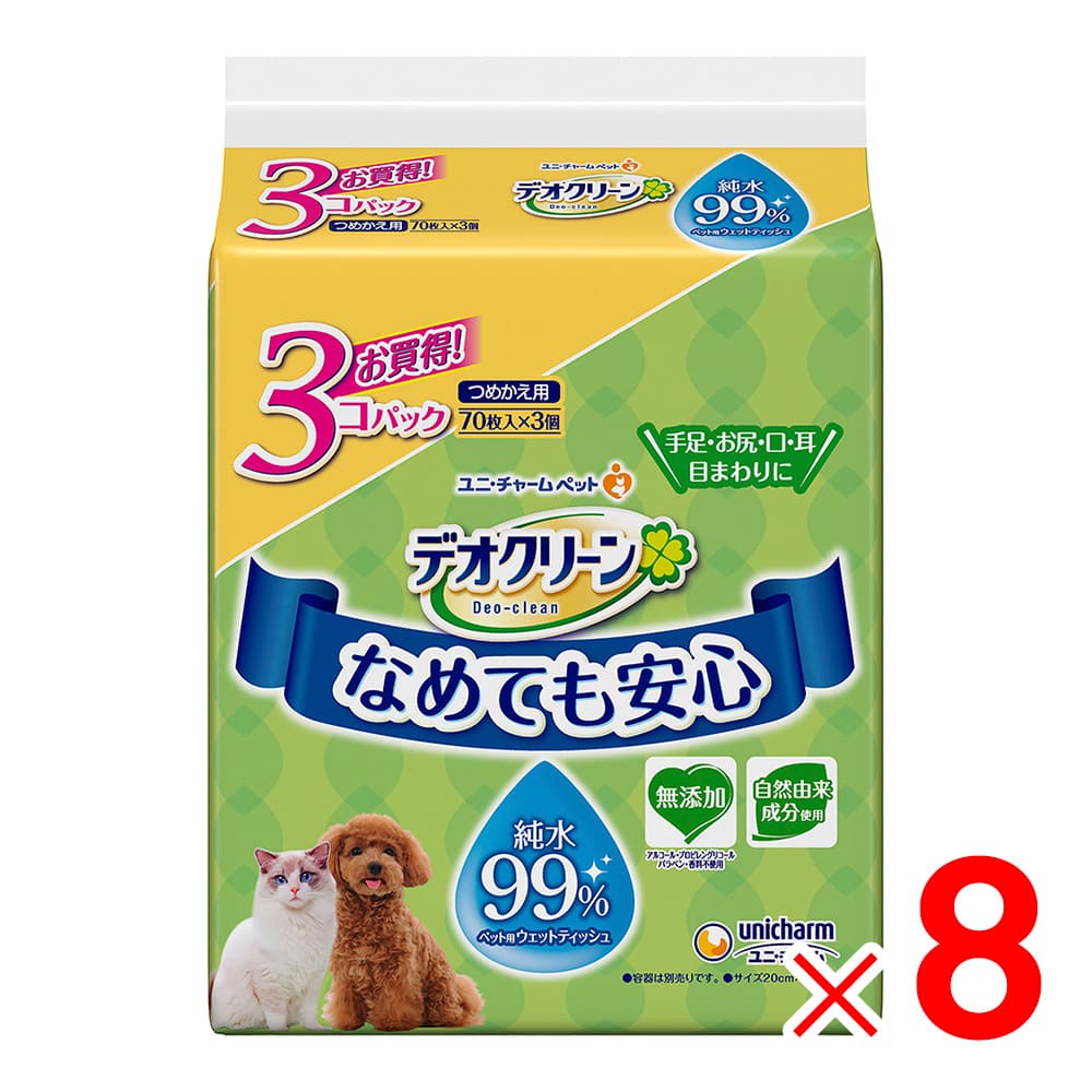 【7月20日限定！最大100％ポイントバック】ユニ・チャーム デオクリーン 純水99% ペット用ウェットティッシュ 厚手 つめかえ用 (70枚入×3)×8袋 ケース販売
