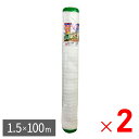 【法人限定】シンセイ 防虫ネット 1mm目 幅1.5m×長さ100m ×2個 セット販売 【メーカー直送・代引不可・置配不可】