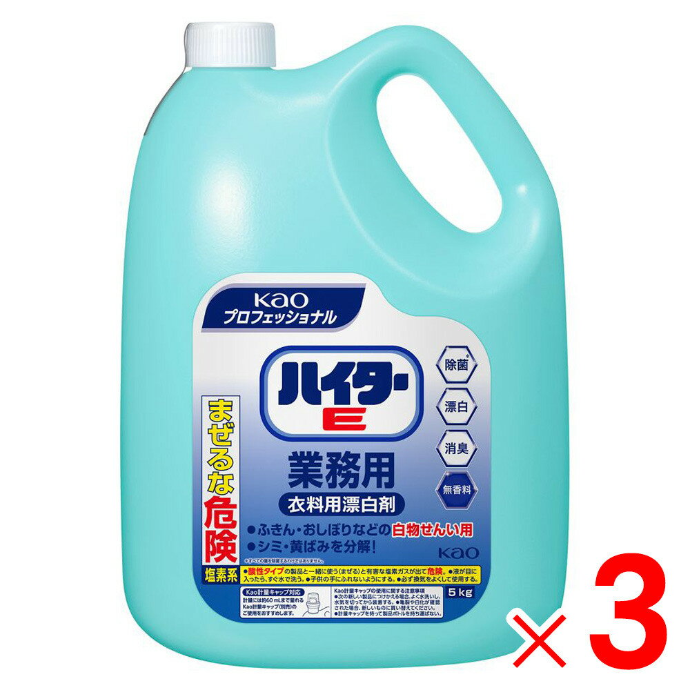 【12月は毎日開催！エントリーで最大100％ポイントバック】■1ケースで1個口■花王プロシリーズ 【業務用..