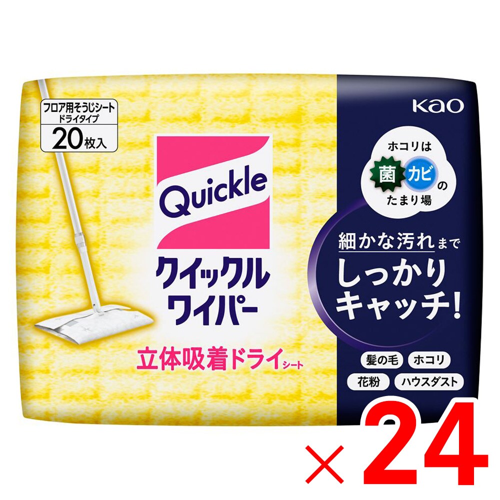 花王　クイックルワイパー立体吸着ドライシート ［20枚入］×24個【ケース販売】