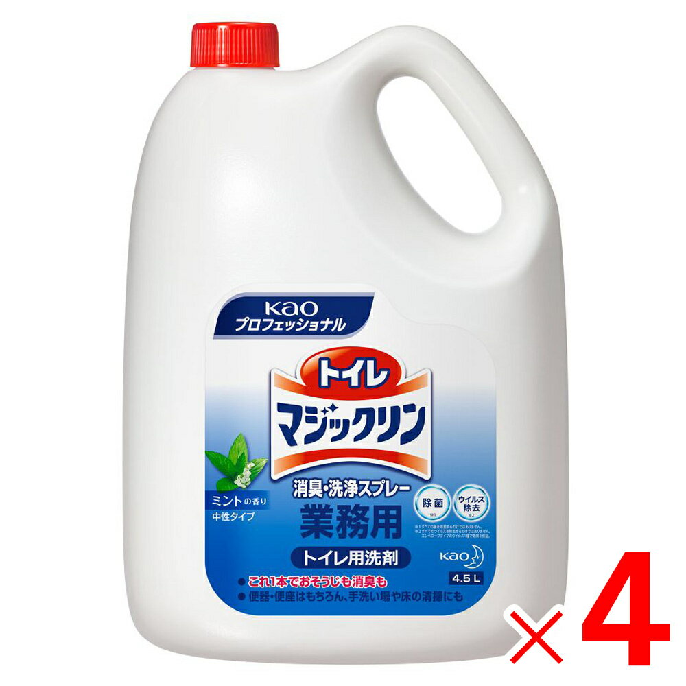 【7月20日限定！最大100％ポイントバック】■1ケースで1個口■花王プロシリーズ 【業務用】 トイレマジックリン 消臭・洗浄スプレー つめかえ専用 4.5L[ケース販売]4個入