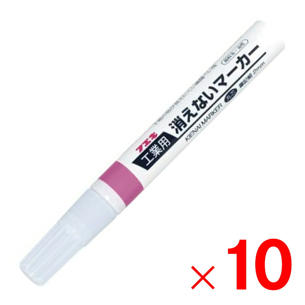 フエキ 不易糊工業 工業用消えないマーカー 中字 蛍光ピンク KGM-10 ×10本 セット販売