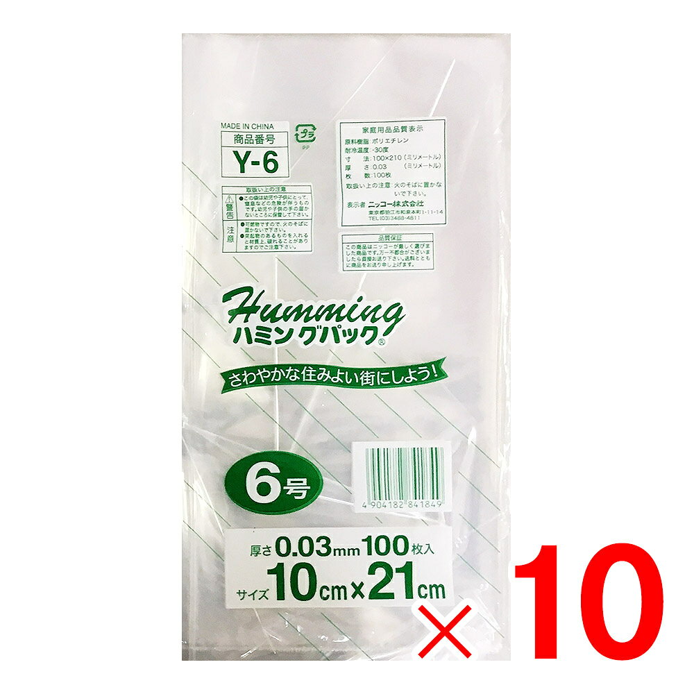 ��12����������š�����ȥ꡼�Ǻ���100��ݥ���ȥХå��ۥϥߥ󥰥ѥå� ���ʥݥ��� 6�� 100�� Y-6 ��10�� ��1,000��� ���å�����