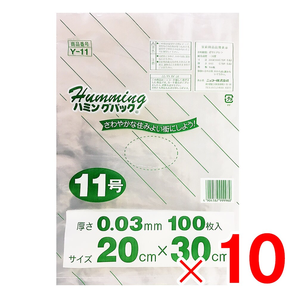 ��12����������š�����ȥ꡼�Ǻ���100��ݥ���ȥХå��ۥϥߥ󥰥ѥå� ���ʥݥ��� 11�� 100�� Y-11 ��10�� ��1,000��� ���å�����