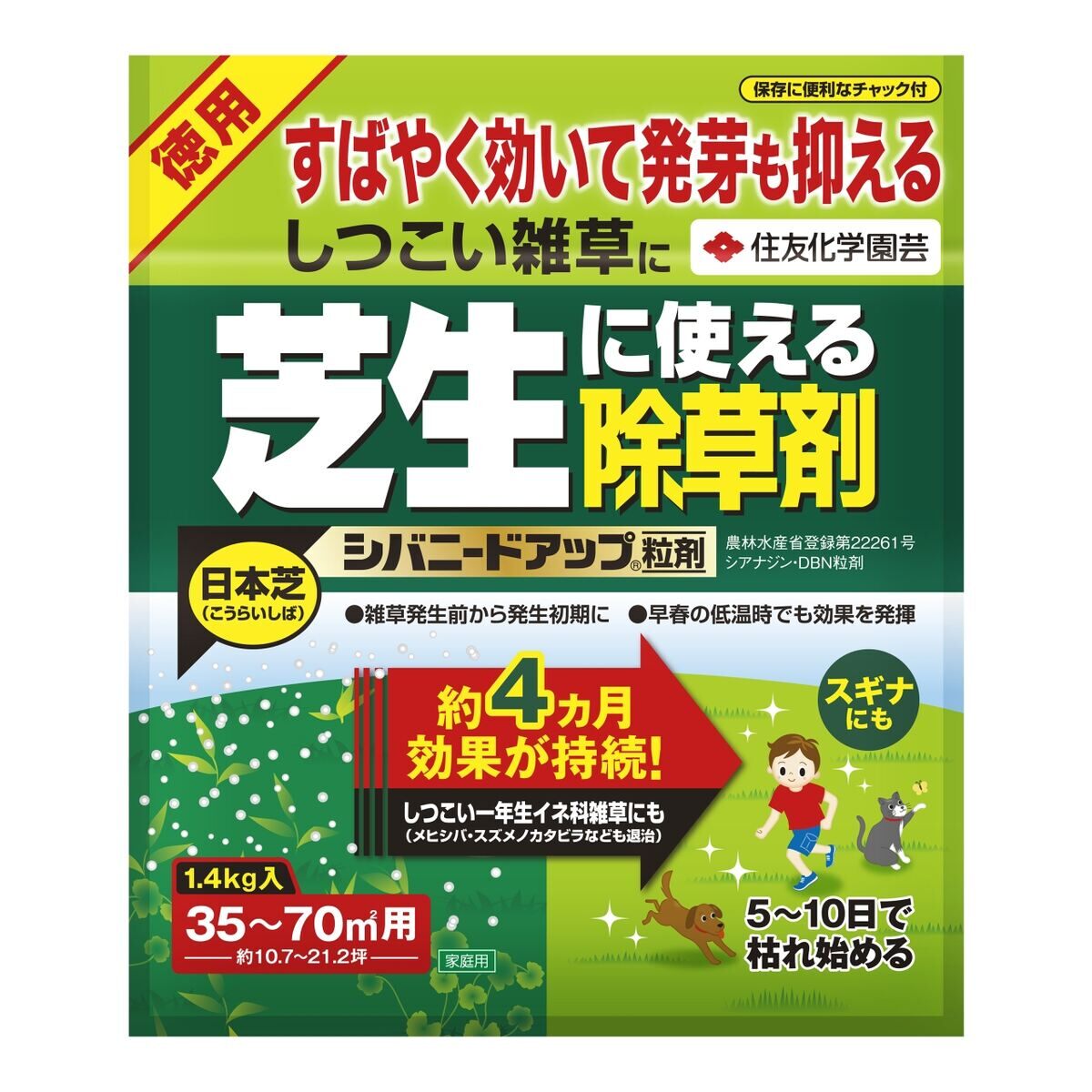KINCHO園芸 シバニードアップ粒剤 1.4kg ×3個 セット販売