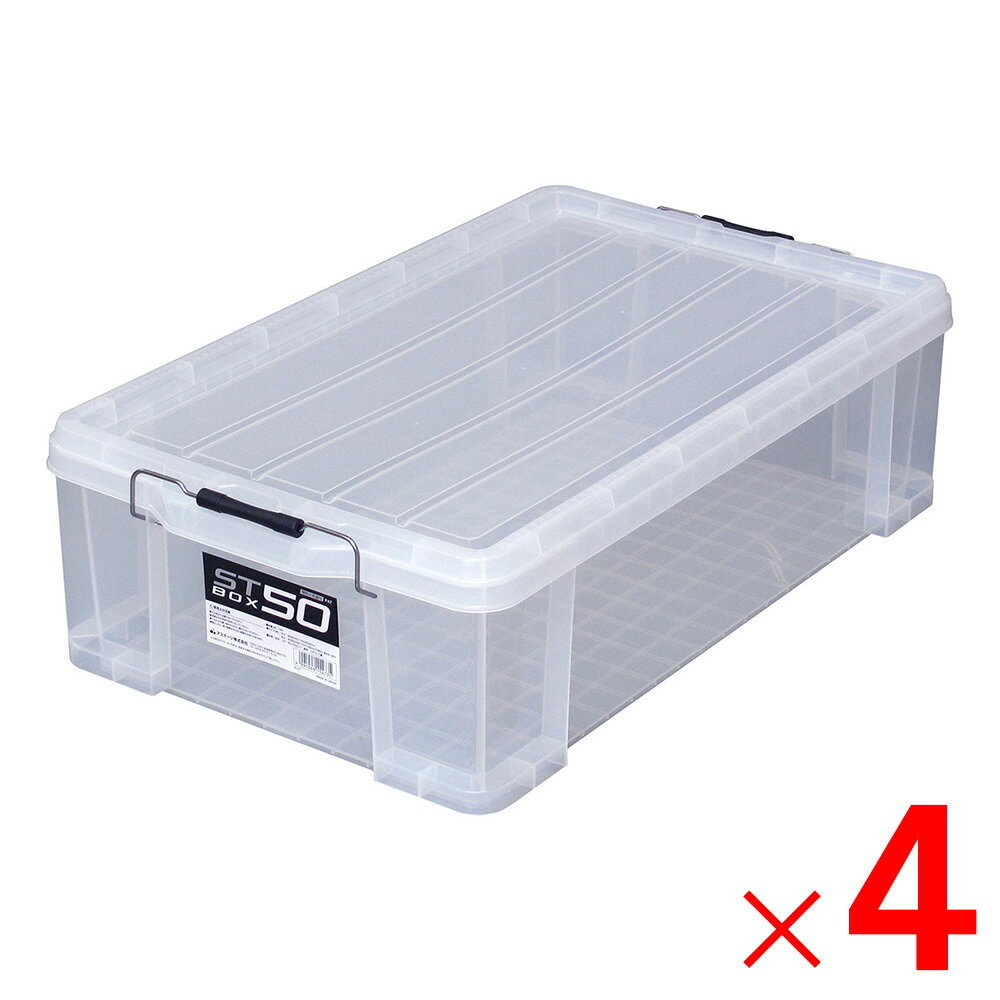 【2月20日限定！最大100％ポイントバック】JEJアステージ STボックス 収納ボックス 収納コンテナ #50 クリア ×4個 ケース販売...