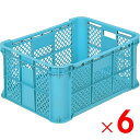 【法人限定】サンコー サンテナーB#62 ライトブルー 6個 106310 セット販売 【メーカー直送・代引不可・置配不可】