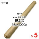 【法人限定】シンセイ 国産 ホールマルチ 銀ネズ 9230 0.018mm×95cm×200m 中穴(60mm) ×5本 ケース販売 【メーカー直送・代引不可】