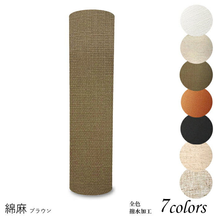 乐天商城 - ランプシェード 照明 シェードのみ おしゃれ テーブルランプ 笠 傘 ベッドサイド 寝室 LED かさのみ スタンドライト 電気スタンド 電球 カバー 手作り 職人 標準型 綿麻生地 交換用 ホルダー式 h23239