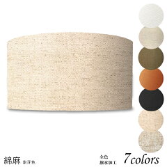 https://thumbnail.image.rakuten.co.jp/@0_gold/lampshade/image/asa/40402.jpg