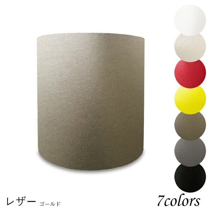 ランプシェード 照明 シェードのみ おしゃれ テーブルランプ 笠 傘 ベッドサイド 寝室 LED かさのみ スタンドライト 電気スタンド 電球 カバー 手作り 職人 標準型 レザー 布 交換用 ホルダー式 h20202