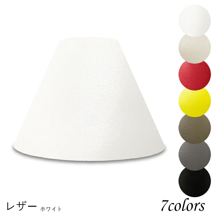 照明 シェードのみ おしゃれ スタンド 電気スタンド かさ 北欧 led テーブルランプ シェード アンティ..