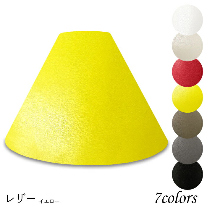 照明 シェードのみ おしゃれ スタンド 電気スタンド かさ 北欧 led テーブルランプ シェード アンティーク 電球 e26 ランプ ベッドサイド 寝室 リビング ダイニング レザークラフト 手作り カバー 取付簡単 レザー 布 交換用 キャッチ式 k30101