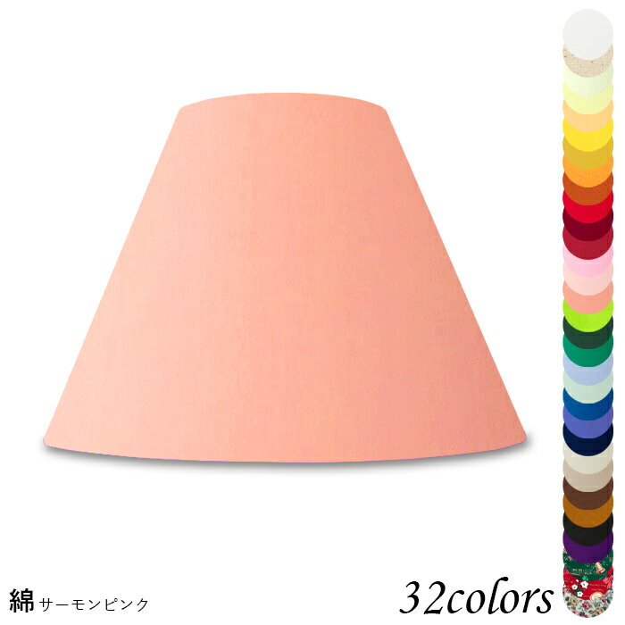 ＼500円OFFクーポン 6/11 01:59まで／ シェードスタンドランプ Shade Stand Lamp M size 0202-li-b-01-m