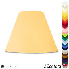 https://thumbnail.image.rakuten.co.jp/@0_gold/lampshade/image/men/40208.jpg