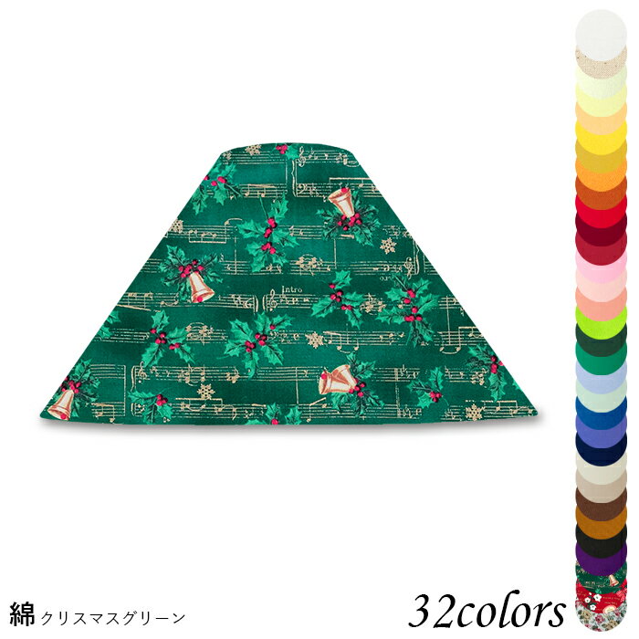 ランプシェード 照明 シェードのみ フロアライト おしゃれ 笠 傘 リビング LED かさのみ スタンドライ..