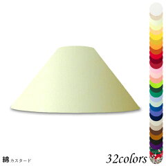 https://thumbnail.image.rakuten.co.jp/@0_gold/lampshade/image/men/49153.jpg