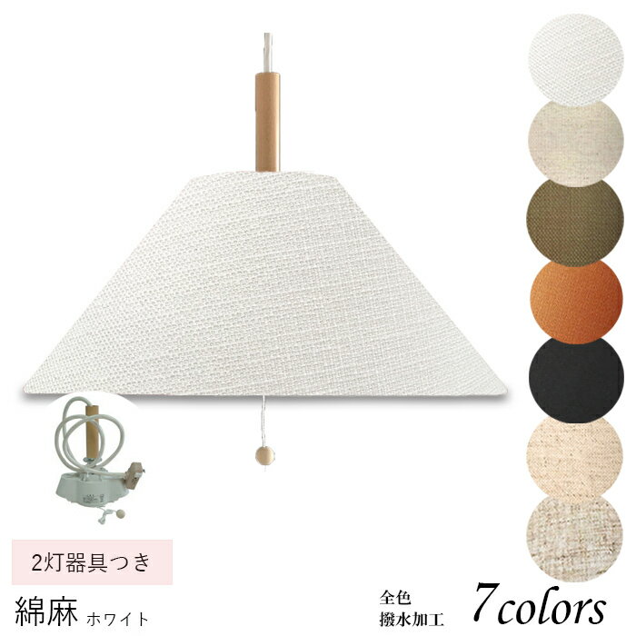 楽天市場】ランプシェード 2灯用の通販 楽天市場】ランプシェード 2灯用の通販