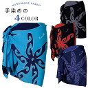 【希望者限定】ホルダープレゼント!【タヒチアンtattoo柄】パレオ 手染めのパレオ ショート ショートサイズ タヒチアン タヒチ ダンス フラダンス衣装 フラダンス ハワイ 水着 ワンピース マルチカバー ハワイアン 間仕切り カーテン ビーチ 海