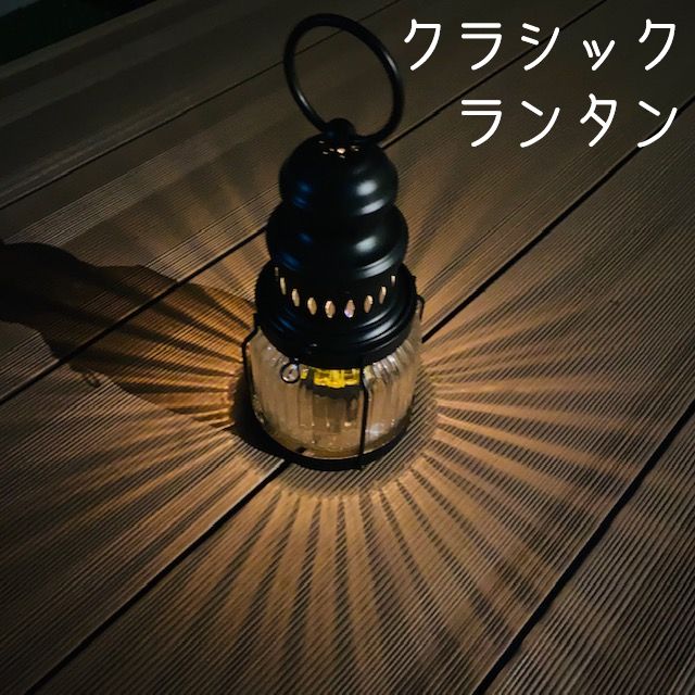 クラシックランタン アイアン製 ブラック オシャレ キャンドルホルダー モダン スタンド ノスタルジック カメヤマ キャンプ 野外 アウトドア 風防付き 父の日 キャンプ グランピング