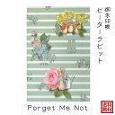 かわいい 御朱印帳 ピーターラビット Forget Me Not 花 グッズ 蛇腹折り グリーン ボーダー ワスレナグサ メモ帳 御城印帳 鉄印帳 朱印 ギフト 送料無料 メール便 初詣