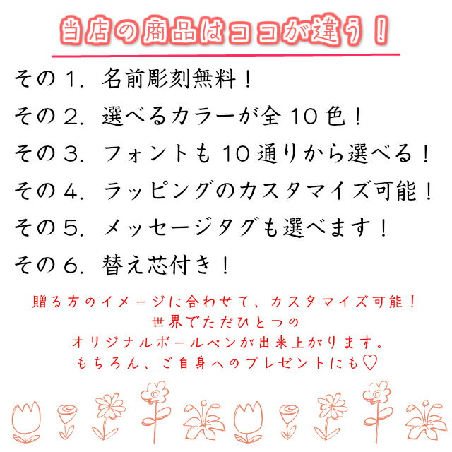 ハーバリウムボールペン 完成品 替え芯付き 送料無料 ギフト 女性 名入れ無料 ハーバリウムペン ハーバリウム ボールペン 替芯 セット 文房具 名入れ ありがとう 敬老の日 名前 母 妻 誕生日 入学祝い 退職祝い お祝い 可愛い 綺麗 就職祝い プレゼント 贈り物 彼女