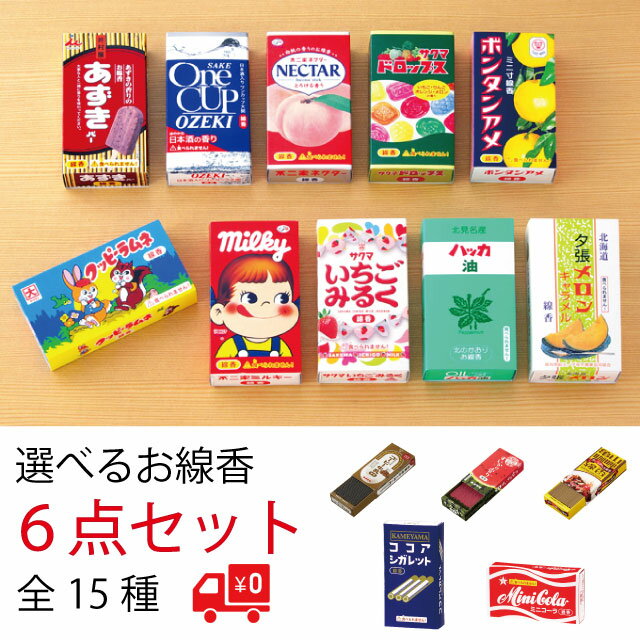 カメヤマローソク線香6点セット15点コラボミニ寸あずきバーミルキーいちごみるくネクターすいか夕張メロンカレーボンタンアメサクマドロップスハッカ油コーヒー牛乳ワンカップ大関クッピーラムネミニコーラココアシガレット御供お盆お彼岸