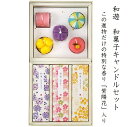 進物 和遊 和菓子キャンドルセット 線香 和菓子 ローソク 蝋燭 ろうそく 紫陽花 桜 金木犀 ギフトセット 進物用 弔事 法事 お悔やみ 盆 彼岸 御供 香典 喪中はがき 贈り物 月命日 包装・熨斗無料 カメヤマローソク