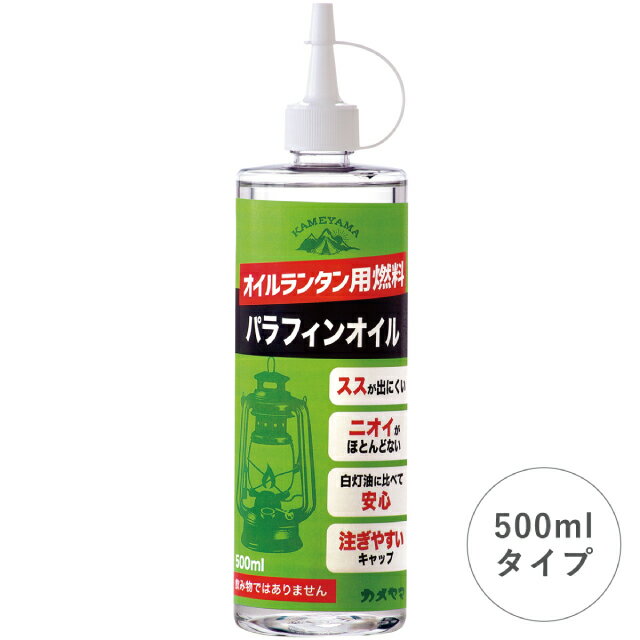 オイルランタン用 燃料 500cc パラフィンオイル オイルキャンドル 日本製 詰め替え オシャレ リキッドキャンドル クリア 液体 キャンプ グランピング アウトドア 照明 冬キャン おうち時間 間…