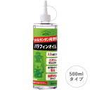 オイルランタン用 燃料 500cc パラフィンオイル オイルキャンドル 日本製 詰め替え オシャレ リキッドキャンドル クリア 液体 キャンプ グランピング アウトドア 照明 冬キャン おうち時間 間接照明 カメヤマキャンドルハウス