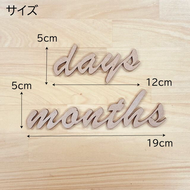 days months 木製 レターバナー 単品 ウッドバナー 小さい wood banner 写真 小物 メール便 送料無料