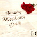 レターバナー 母の日 おしゃれ 木製 Happy Mother's Day ハッピーマザーズデイ ウッドバナー wood banner ガーランド 壁 飾り 高...