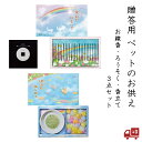 3点セット 沢山のおもいで 沢山のあしあと 香立て 喪中見舞い 喪中はがき ペット 供養 贈り物 贈答用 自宅用 お供え 線香 ろうそく 仏具 丸叶むらた 愛犬...