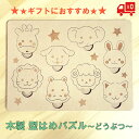 木製 パズル 知育玩具 動物 木製玩具 1歳 2歳 3歳 かわいい 型はめパズル 木のパズル 木のおもちゃ オリジナル こども 男の子 女の子 室内遊び 出産祝い 誕生日プレゼント ギフト 贈り物 クリスマスプレゼント 赤ちゃん 送料無料(3)