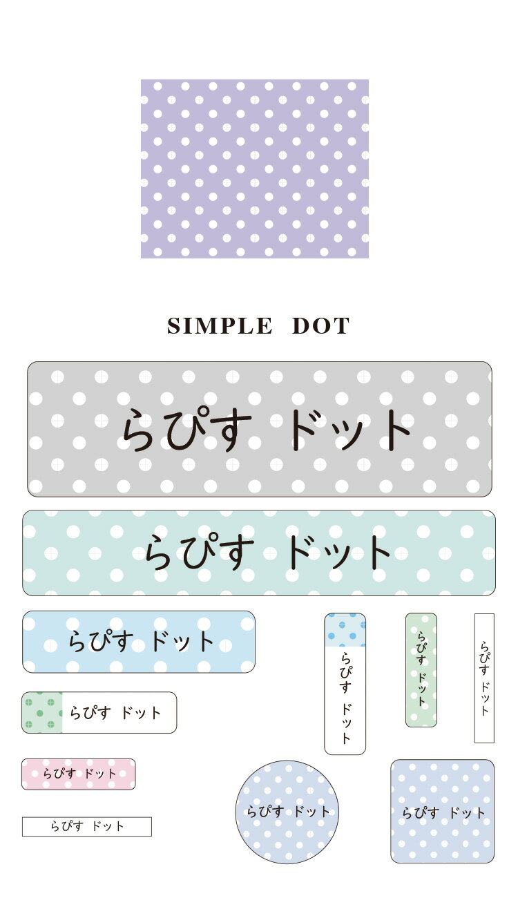 おなまえシール お名前シール 名前シール ネームシール 名入れ 無料 防水 シンプル イラスト キャラクター 耐水 食洗器OK レンジOK 入園準備 入学準備 卒園 入園 入学 準備 記念 漢字 大人 ギフト プレゼント 男の子 女の子 保育園 幼稚園 小学生