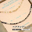 送料無料 アンクレット ペア つけっぱなし イニシャル 名入れ 名前 刻印 日本製 2点セット ゴールド シルバー スワロフスキー 金属アレルギー 対応 ギフト...