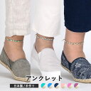 送料無料 アンクレット メンズ ブランド つけっぱなし 日本製 イニシャル 名入れ 名前 刻印 ゴールド 6色 誕生日 プレゼント 彼氏 彼女 親子1 結婚記念...