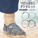 送料無料 アンクレット メンズ ブランド つけっぱなし 日本製 イニシャル 名入れ 名前 刻印 ゴールド 6色 誕生日 プレゼント 彼氏 彼女 親子1 結婚記念...