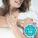 送料無料 ブレスレット ブランド おしゃれ つけっぱなし ペア 日本製 2点セット シェル 金属アレルギー 対応 ハンドメイド ギフト包装 誕生日 プレゼント ...