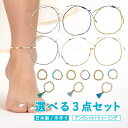 送料無料 アンクレット レディース つけっぱなし ピンキーリング 日本製 1号 2号 ゴールド シルバー 金属アレルギー 対応 ハンドメイド 誕生日 プレゼント...