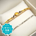 送料無料 ブレスレット ブランド おしゃれ つけっぱなし ペア ゴールド 日本製 シトリン シルバー925 金属アレルギー 対応 ハンドメイド ギフト包装 誕生...